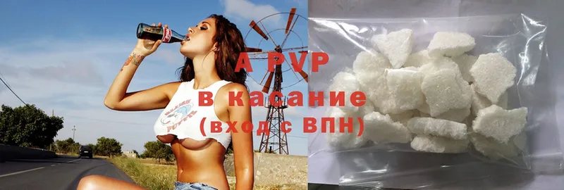 купить наркоту  Ветлуга  Alpha PVP Соль 