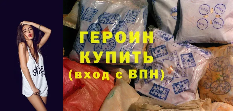 как найти закладки  Ветлуга  Героин Heroin 