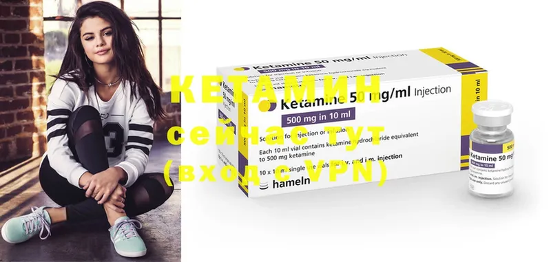 наркота  Ветлуга  Кетамин ketamine 