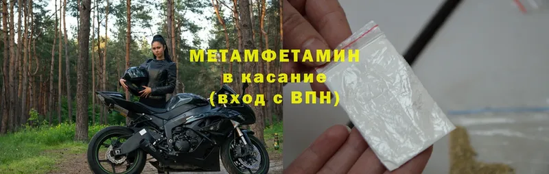 Метамфетамин Methamphetamine  Ветлуга 